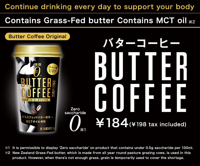 This is decription of FamilyMart's Butter Coffee LP.