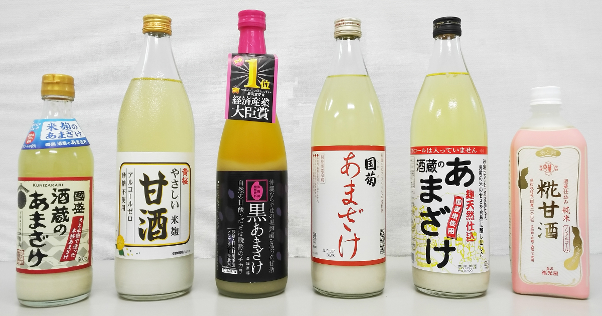 バイヤーが巷で人気の「麹系」甘酒を飲み比べてみました!(後編)