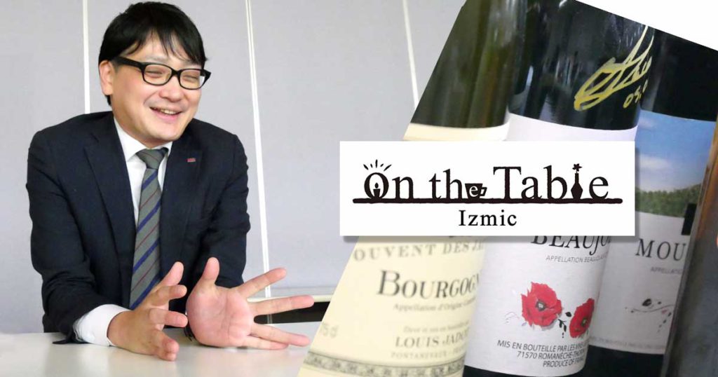メインビジュアル:お酒と食のセレクトショップ【On the Table】ってどんなお店?店長の青田さんに話を聞いてみた。