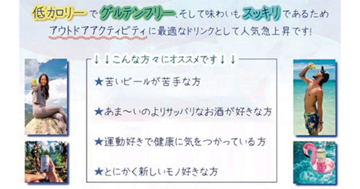 メインビジュアル:アメリカで人気上昇中のハードセルツァーは日本でもブームになる?