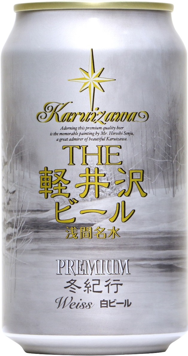 軽井沢ブルワリー THE軽井沢ビール 冬紀行 プレミアム