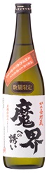 光武酒造場 甕壺貯蔵 魔界への誘い