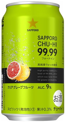 サッポロ チューハイ99.99クリアグレープフルーツ