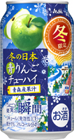 アサヒ チューハイ果実の瞬間冬限定「青森産青りんご」