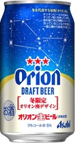 アサヒ オリオンドラフト<冬限定オリオン座デザイン>