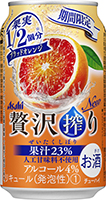アサヒ 贅沢搾りブラッドオレンジ