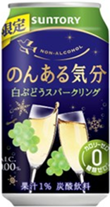 サントリー のんある気分<白ぶどうスパークリング>