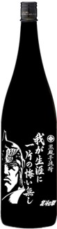 光武酒造場 芋焼酎 我が生涯に一片の悔い無し