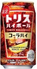 サントリー トリスハイボール<コーラハイ>