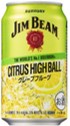 サントリー ジムビームハイボール シトラスハイボール