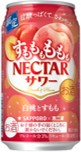 サッポロ すももももももネクターサワー 白桃とすもも