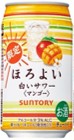 サントリー ほろよい<白いサワーマンゴー>