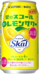 サッポロ 愛のスコール レモンサワー