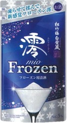 宝酒造 松竹梅白壁蔵「澪」〈FROZEN〉 パウチ
