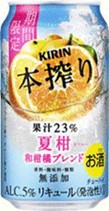  キリン　本搾りチューハイ 夏柑 和柑橘ブレンド