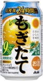 アサヒ もぎたて 宮崎産日向夏