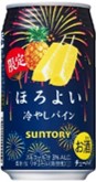 サントリー ほろよい<冷やしパイン>