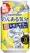 サントリー のんある気分<超レモンサワーテイスト>