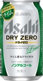 アサヒ ドライゼロ ライム