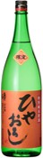 奥の松酒造 特別純米原酒ひやおろし