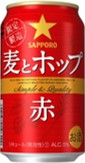 サッポロ 麦とホップ<赤>