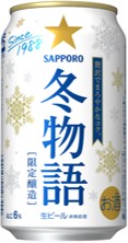 サッポロ 冬物語