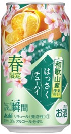 アサヒ 果実の瞬間 和歌山産はっさく イズミック マーケットアイ新商品情報 イエノミスタイル 家飲みを楽しむ人の情報サイト