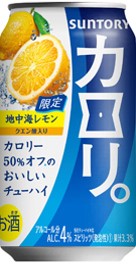 サントリー カロリ。<地中海レモン>