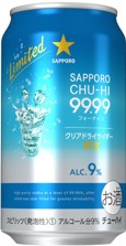 サッポロ 99.99クリアドライサイダー