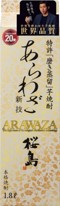 本坊酒造 あらわざ桜島 パック 20度