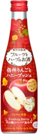 養命酒 フルーツとハーブのお酒 信州りんごとハニーブッシュ 