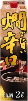 中埜酒造 國盛 燗で旨い辛口 パック