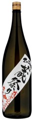 渡辺酒造店 蓬莱 蔵まつり中止残念記念酒