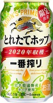 キリン 一番搾り とれたてホップ