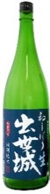 浜松酒造 出世城 特別純米 初しぼり生