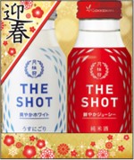 月桂冠 THE SHOT 迎春セット