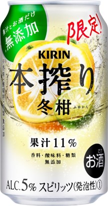 キリン 本搾り 冬柑