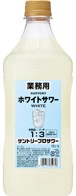  サントリー　プロサワー ホワイト