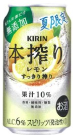 キリンビール 本搾り チューハイレモン すっきり搾り