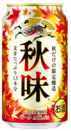 キリンビール キリン 秋味 缶