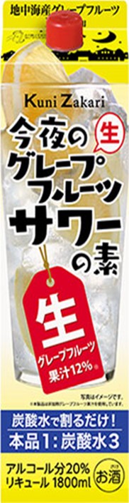 中埜酒造 國盛 今夜のグレープフルーツサワーの素