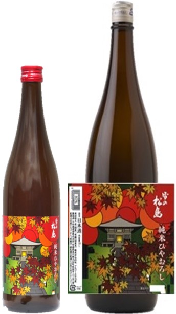大和蔵酒造 雪の松島 純米ひやおろし