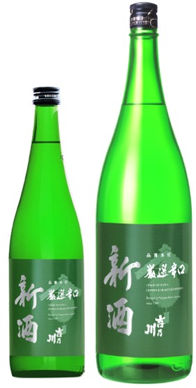 新酒