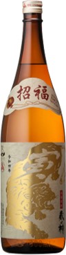 山元酒造 芋焼酎 蔵の神 干支ラベル寅