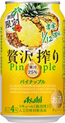 アサヒ 贅沢搾り期間限定パイナップル