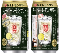 宝酒造 寶「極上レモンサワー」〈スーパーレモンサワー〉