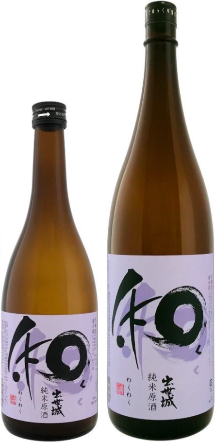 浜松酒造 和く和く(わくわく)純米原酒生