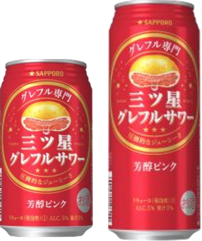 サッポロ 三ツ星グレフルサワー 芳醇ピンク