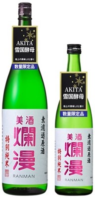 秋田銘醸 爛漫 無濾過原酒特別純米
