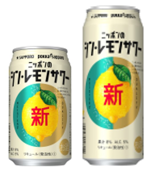 サッポロ ニッポンのシン・レモンサワー